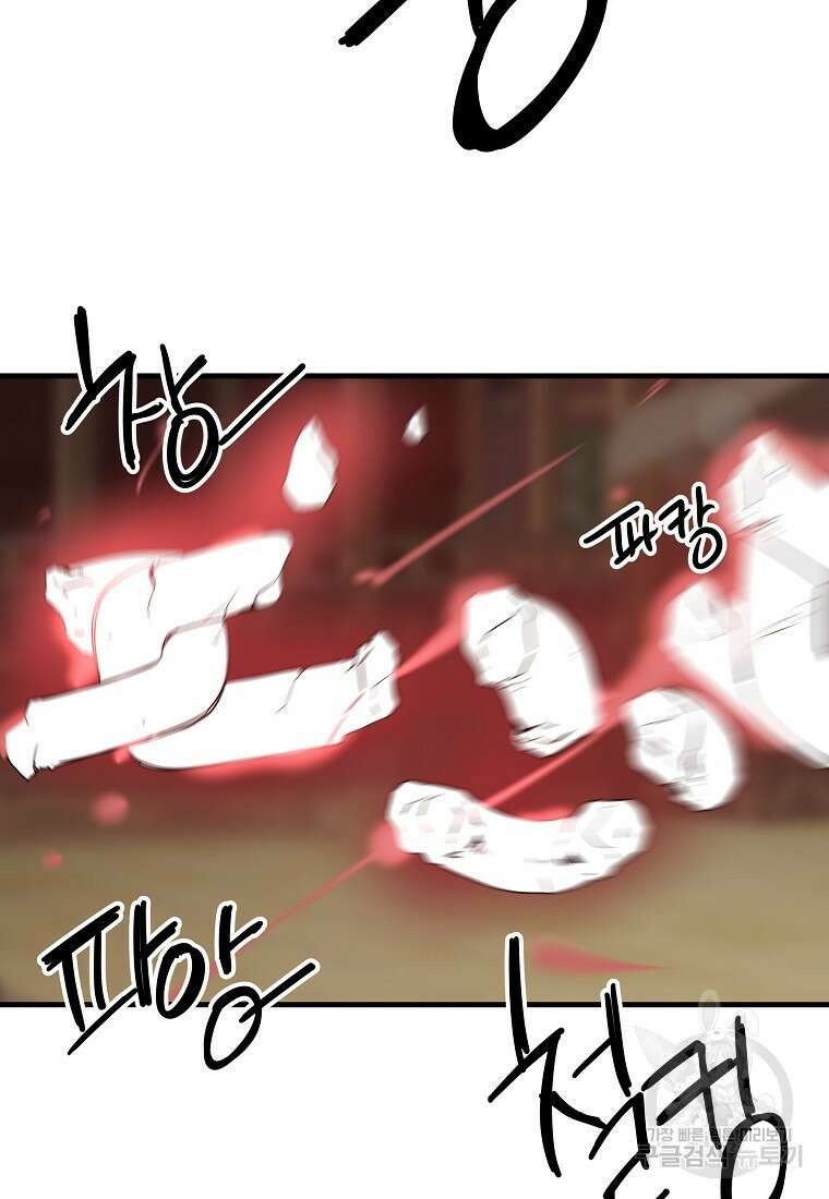 미친남녀 36화 77