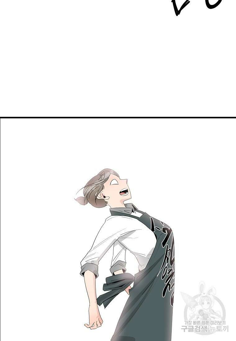 미친남녀 36화 78