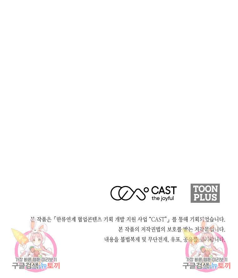 미친남녀 36화 90
