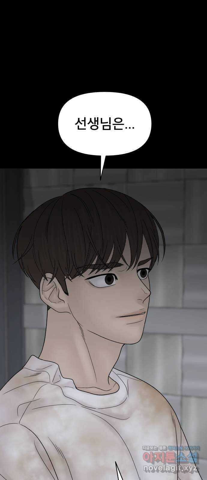 꼬리잡기 77화 1