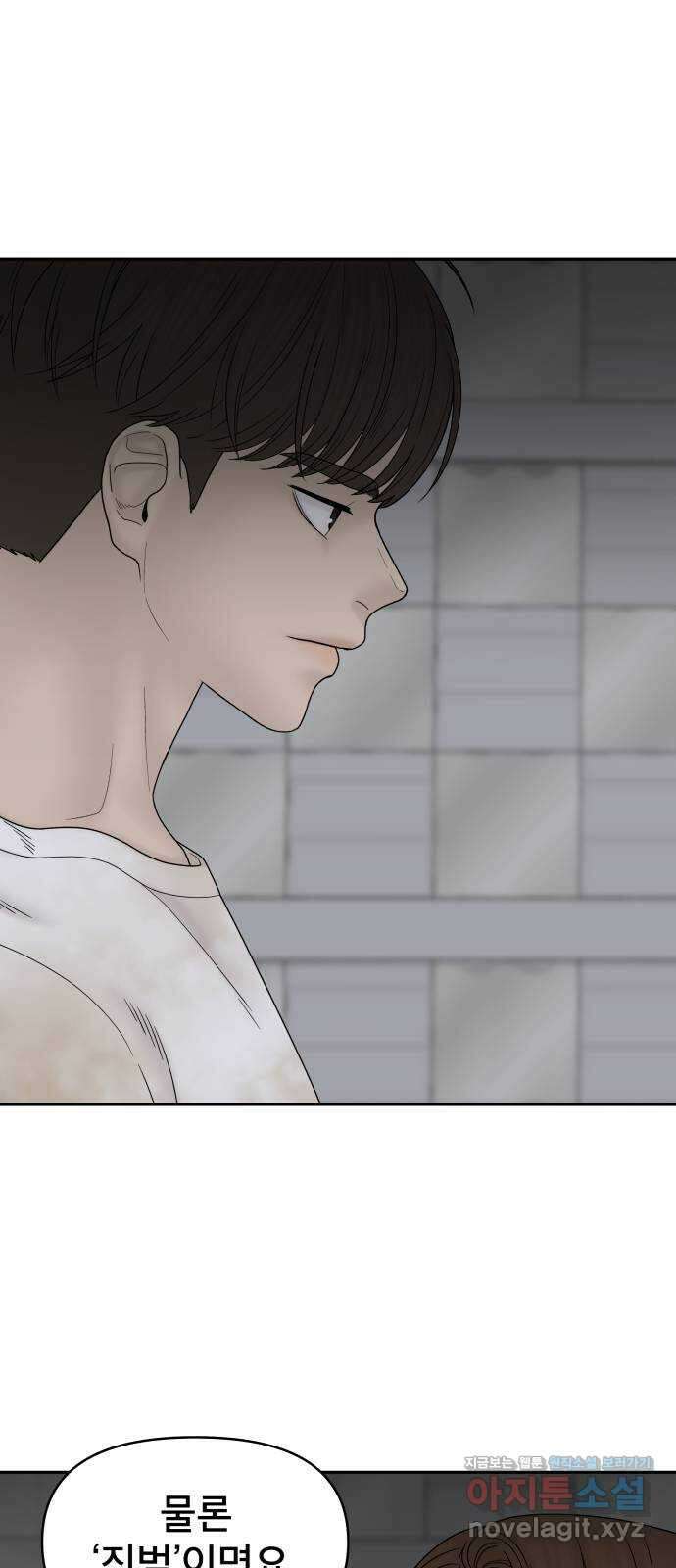 꼬리잡기 77화 4