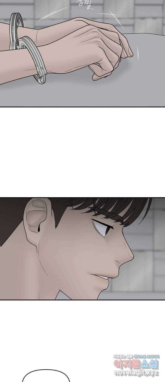꼬리잡기 77화 9