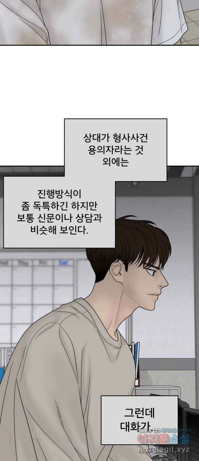 꼬리잡기 77화 15