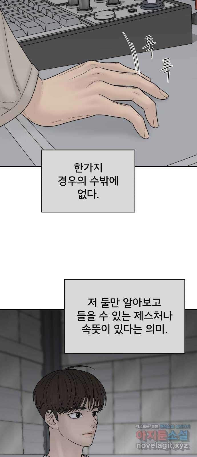 꼬리잡기 77화 17