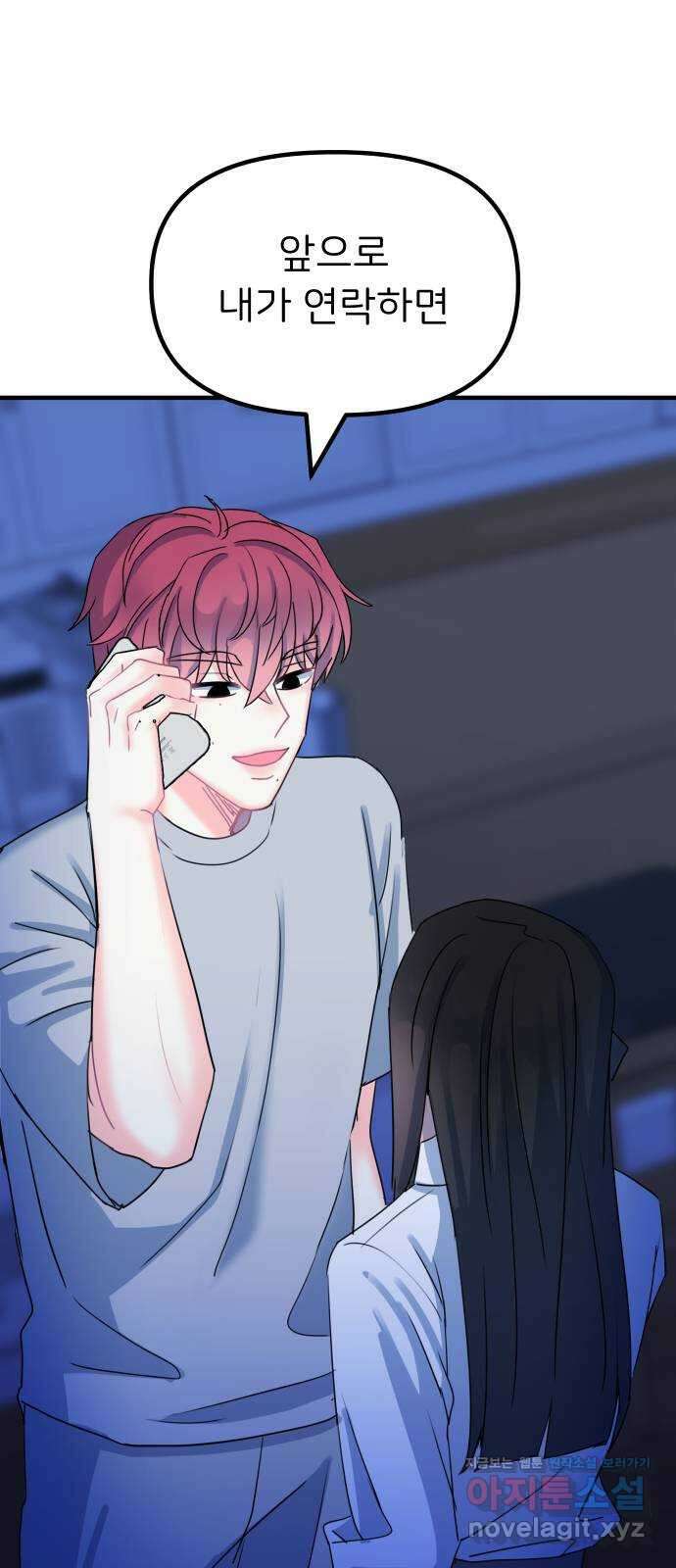 메리의 불타는 행복회로 27화 메리와 악마의 속삭임 3 1