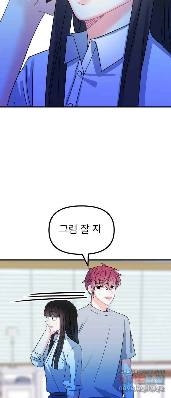 메리의 불타는 행복회로 27화 메리와 악마의 속삭임 3 4