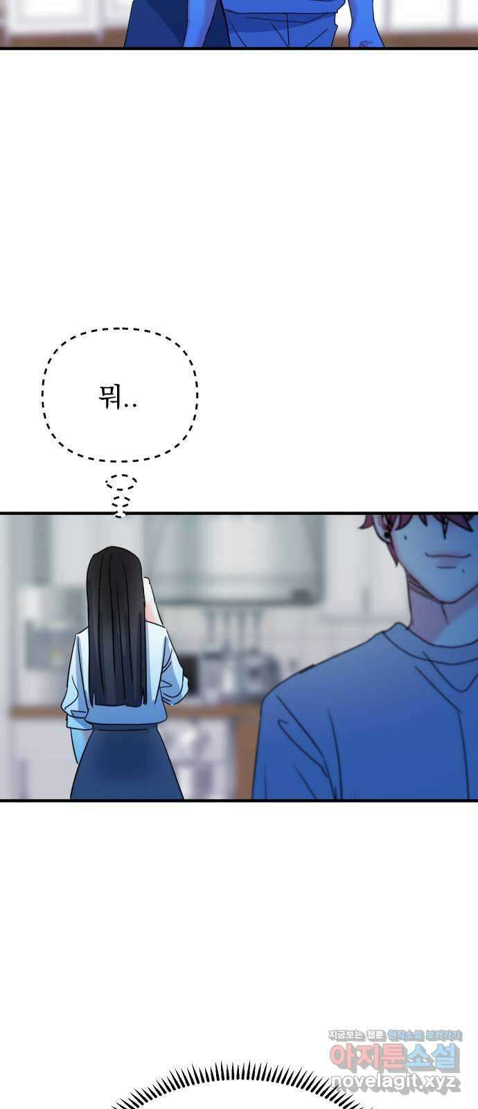 메리의 불타는 행복회로 27화 메리와 악마의 속삭임 3 5