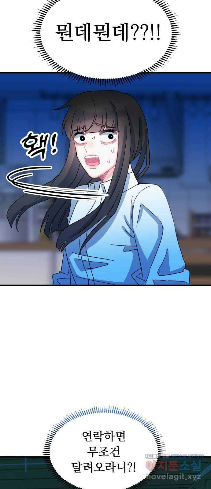 메리의 불타는 행복회로 27화 메리와 악마의 속삭임 3 6