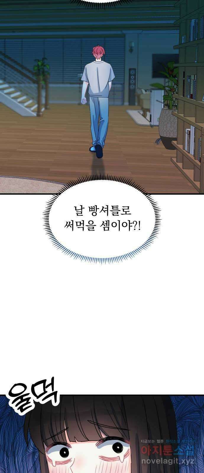 메리의 불타는 행복회로 27화 메리와 악마의 속삭임 3 7