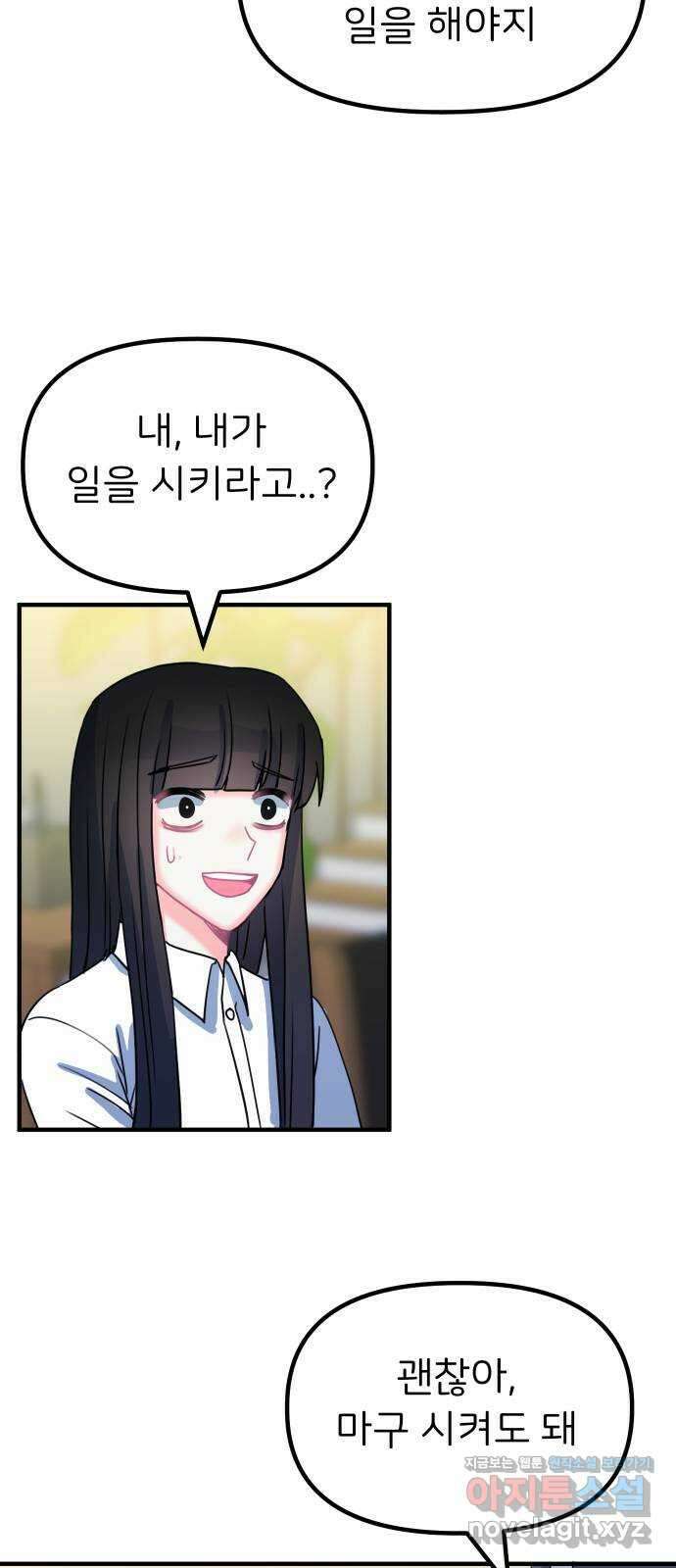 메리의 불타는 행복회로 27화 메리와 악마의 속삭임 3 13