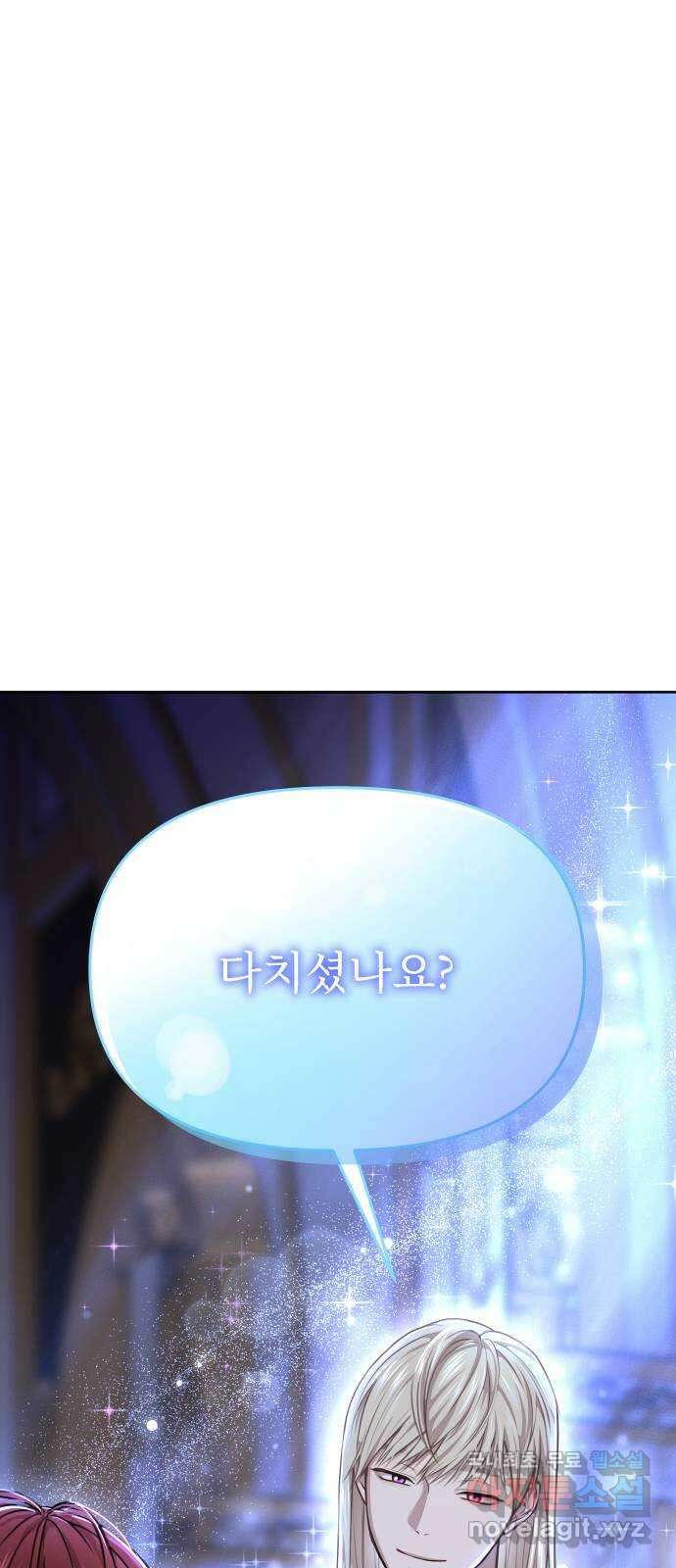 버림받은 왕녀의 은밀한 침실 28화. 지옥에서 거는 희망 2 3