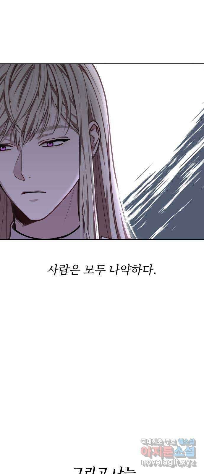 버림받은 왕녀의 은밀한 침실 28화. 지옥에서 거는 희망 2 13