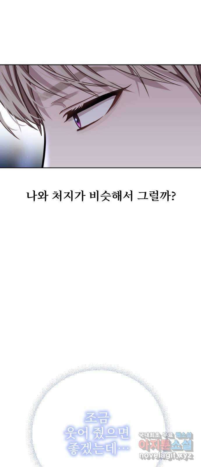 버림받은 왕녀의 은밀한 침실 28화. 지옥에서 거는 희망 2 16
