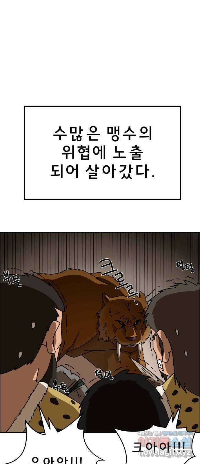 사이다걸 017 : 스트레스(1) 3