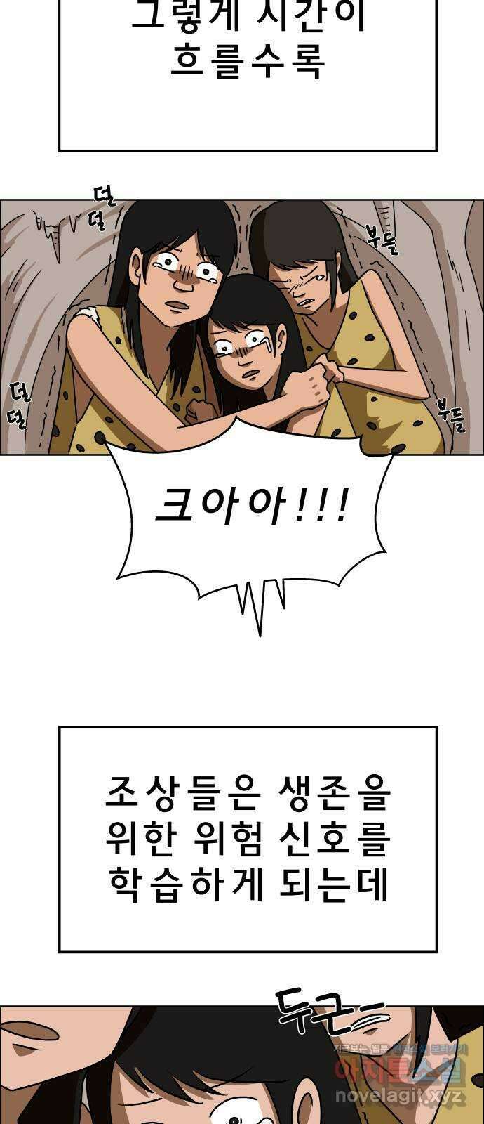 사이다걸 017 : 스트레스(1) 6