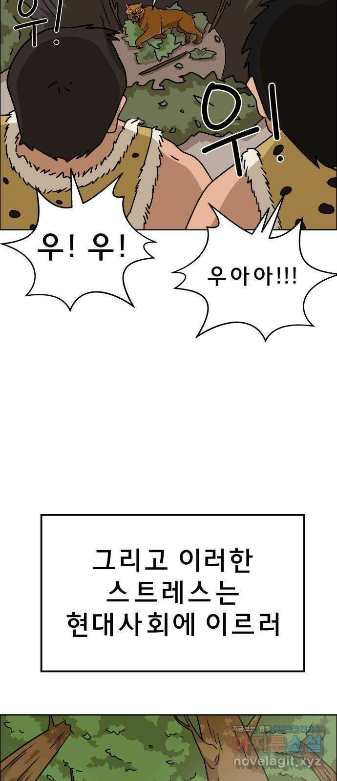 사이다걸 017 : 스트레스(1) 11