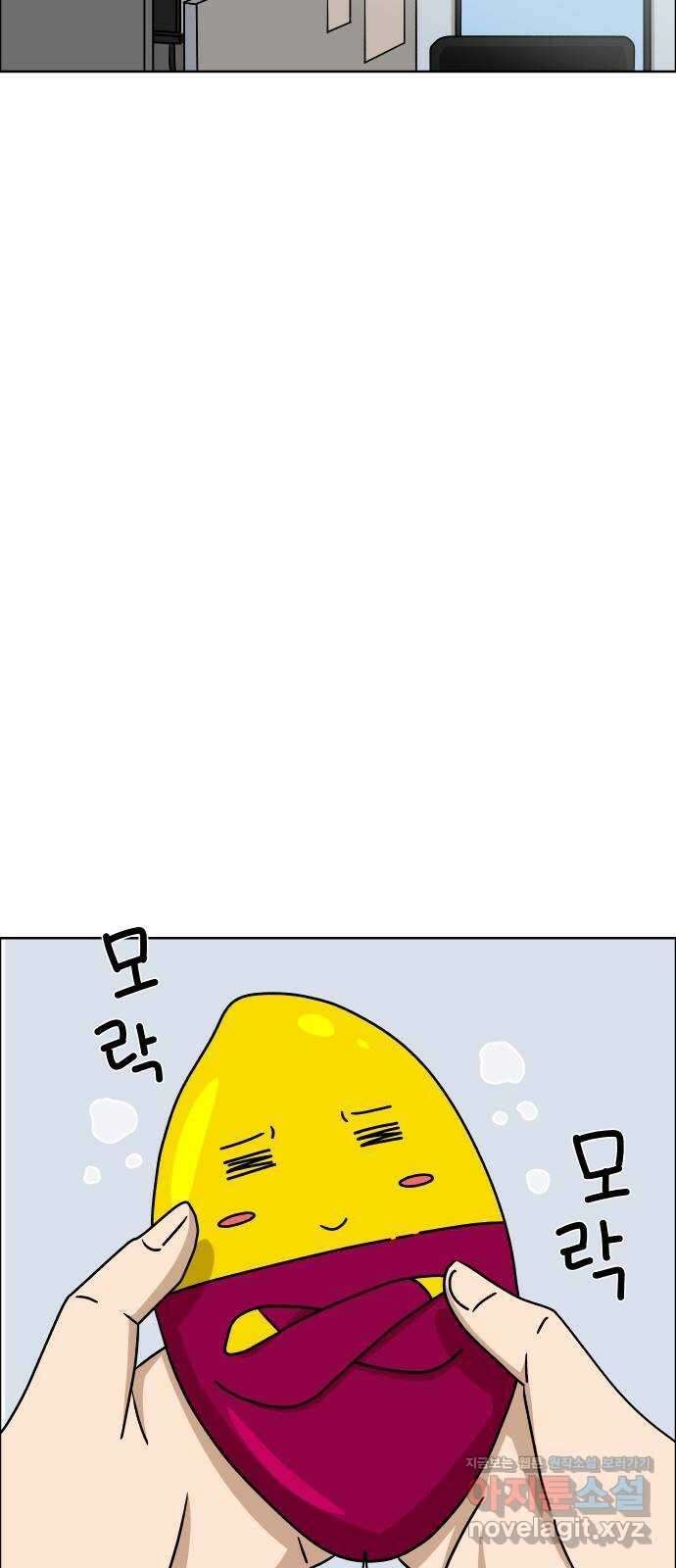 사이다걸 017 : 스트레스(1) 15