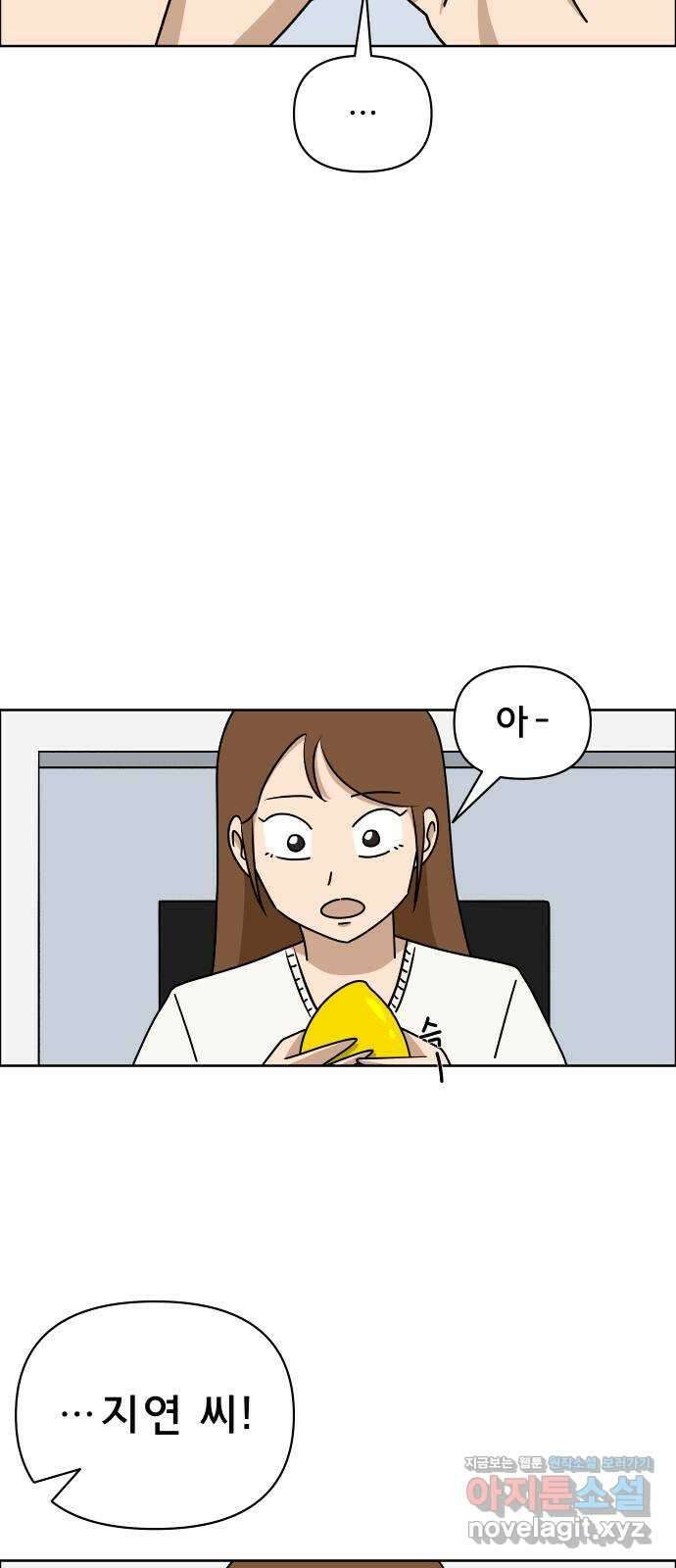 사이다걸 017 : 스트레스(1) 16