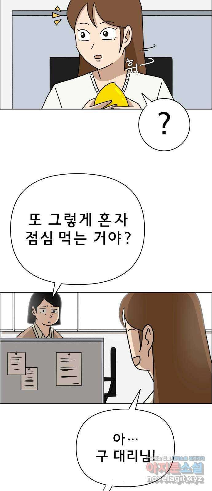 사이다걸 017 : 스트레스(1) 17