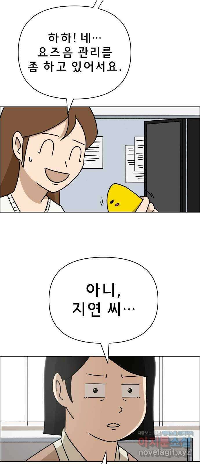 사이다걸 017 : 스트레스(1) 18