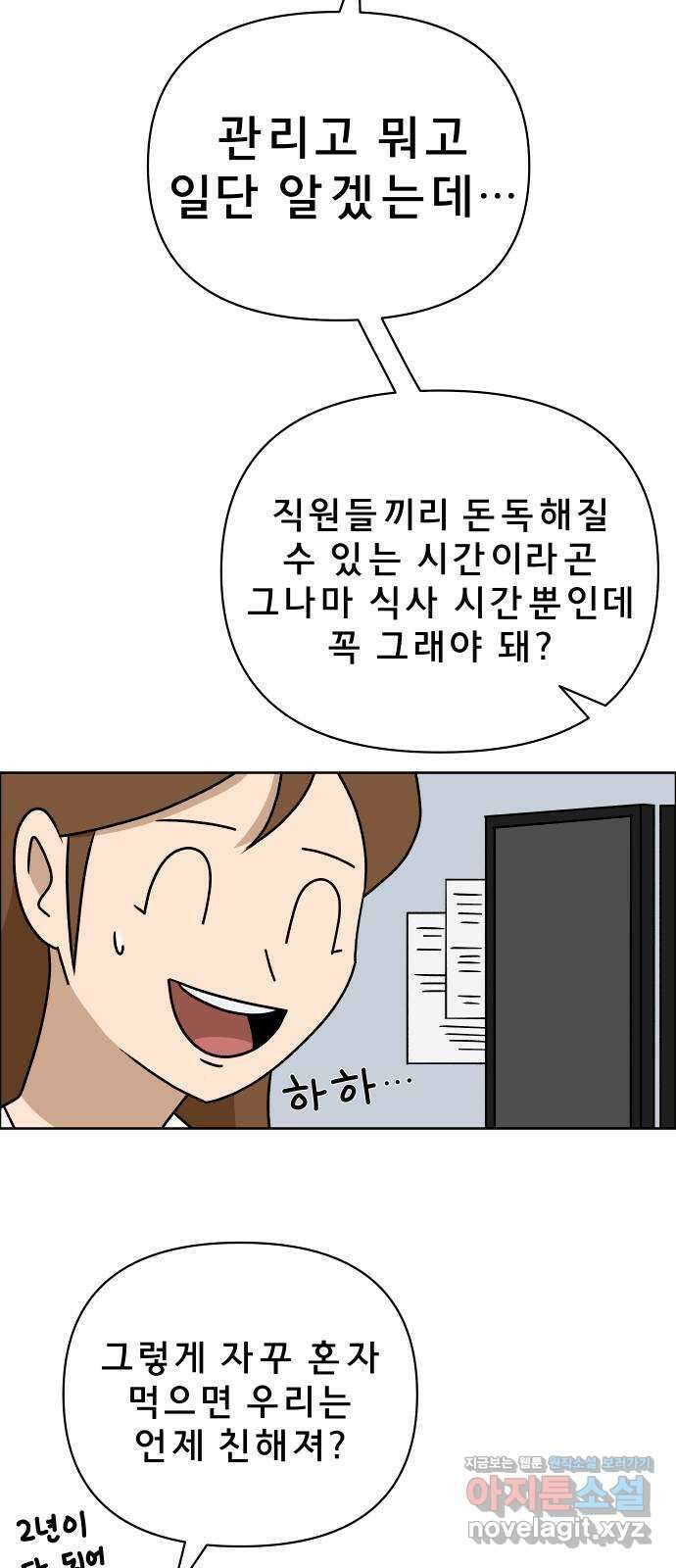 사이다걸 017 : 스트레스(1) 19
