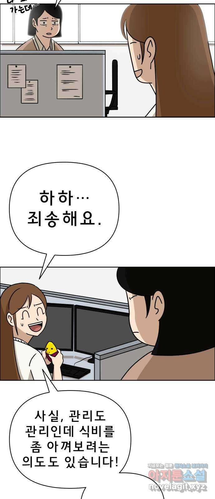 사이다걸 017 : 스트레스(1) 20