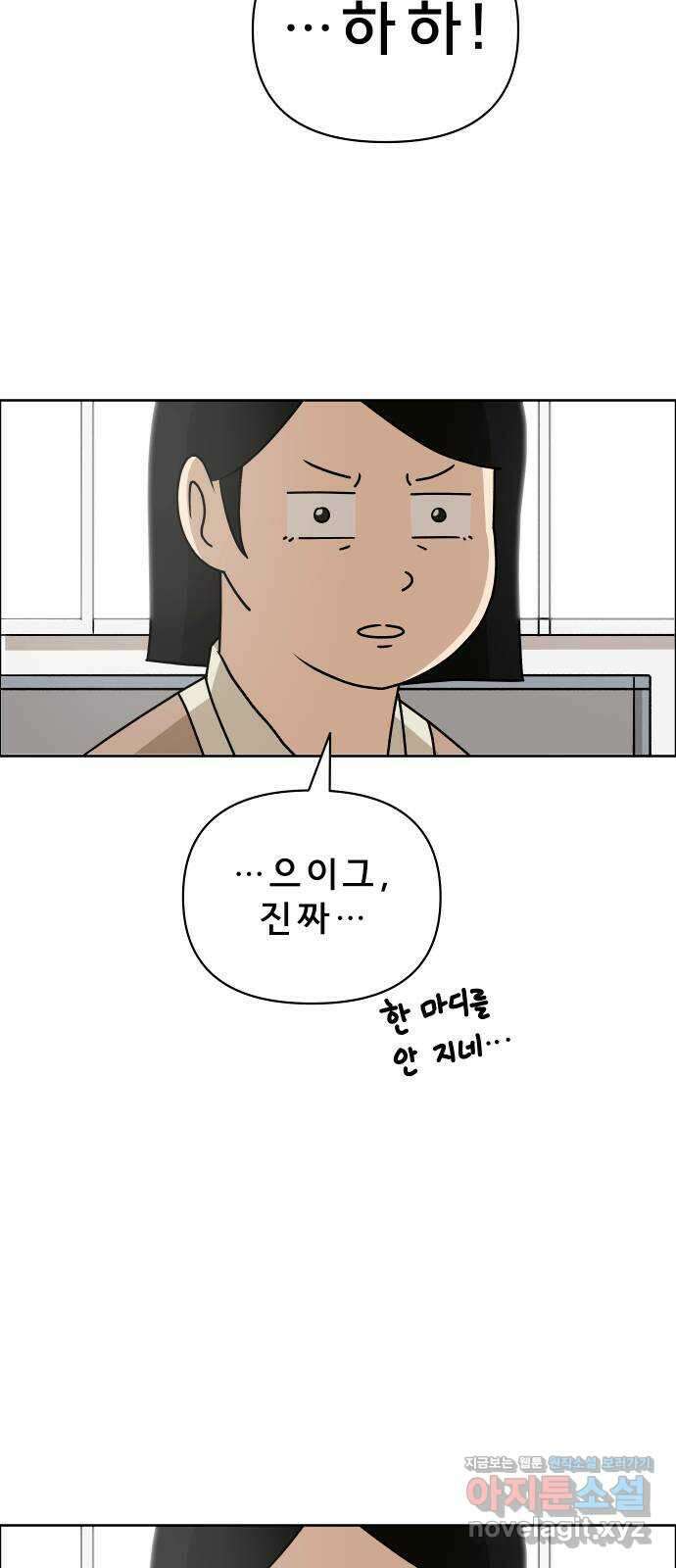 사이다걸 017 : 스트레스(1) 21