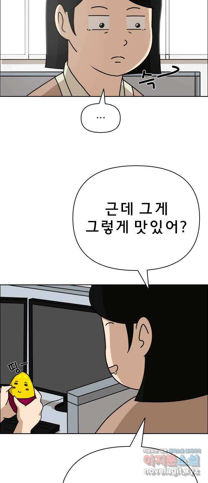 사이다걸 017 : 스트레스(1) 22