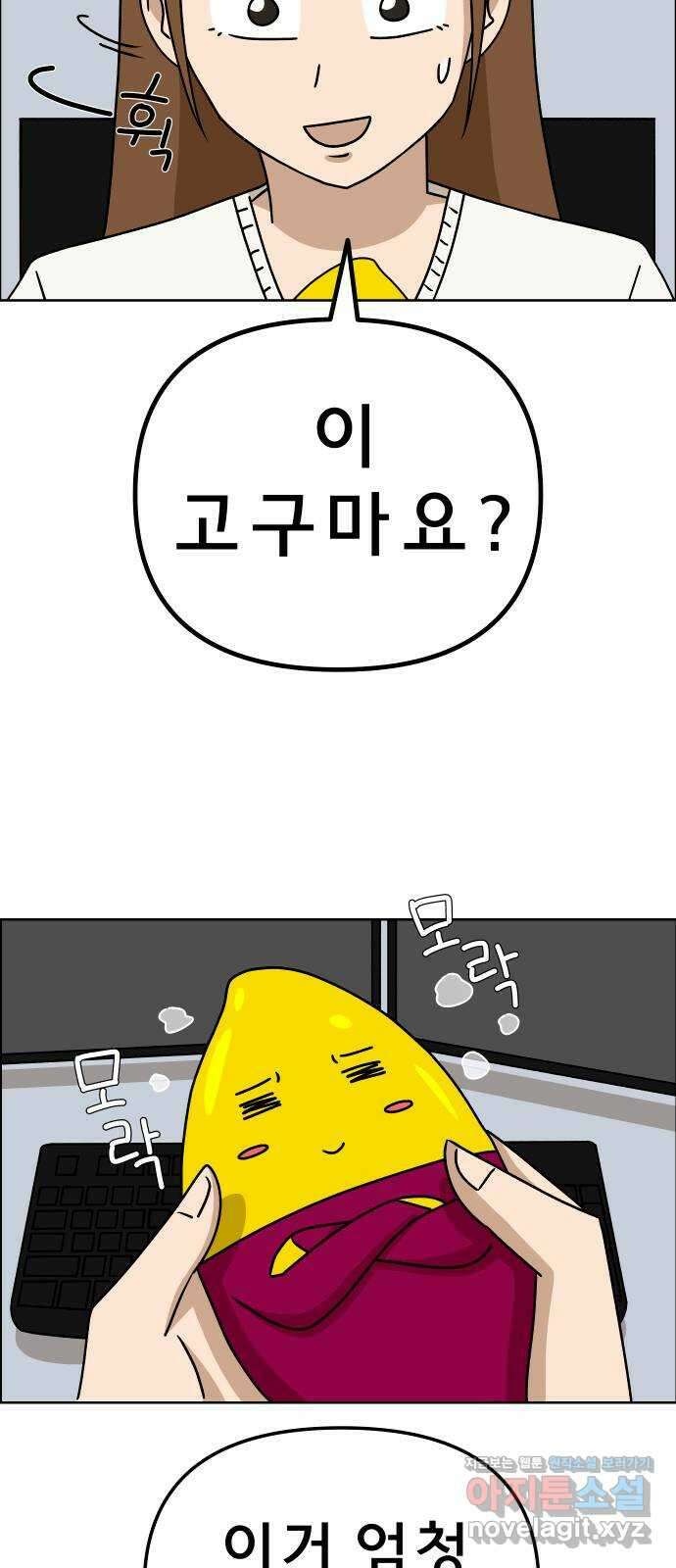 사이다걸 017 : 스트레스(1) 24