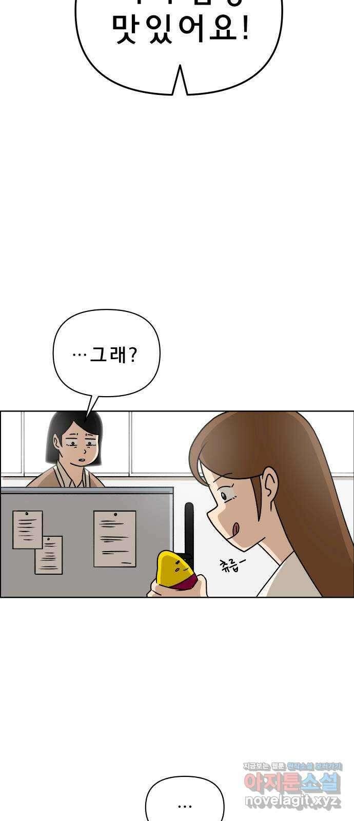 사이다걸 017 : 스트레스(1) 25