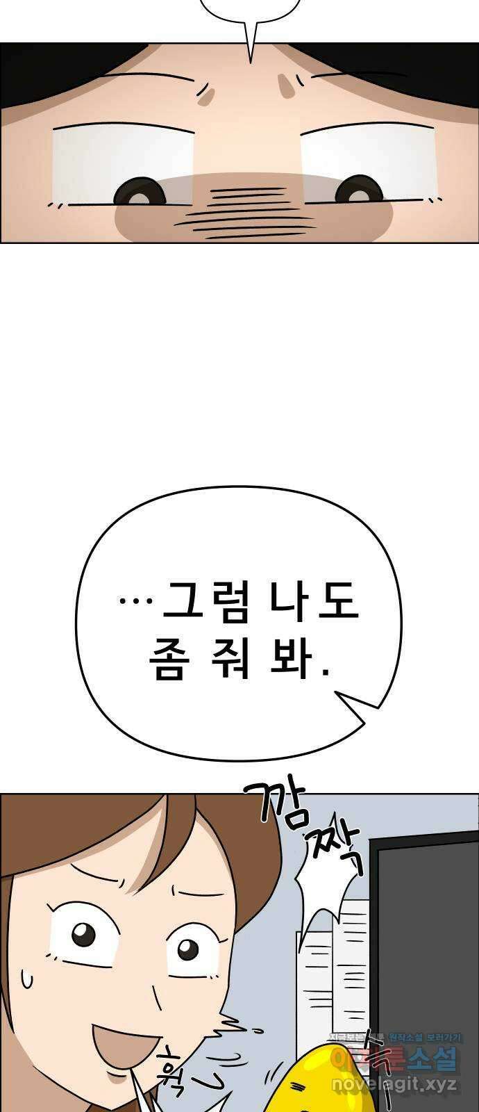 사이다걸 017 : 스트레스(1) 26