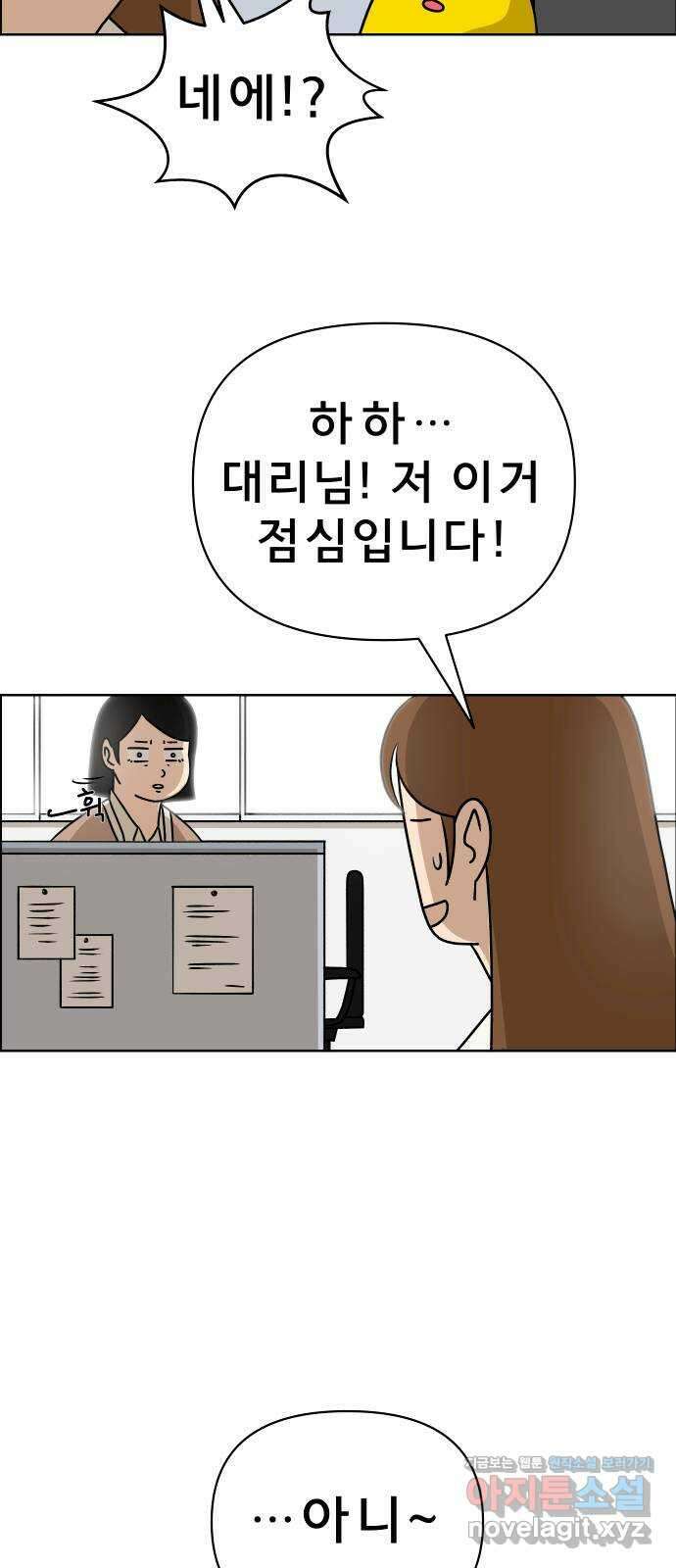 사이다걸 017 : 스트레스(1) 27