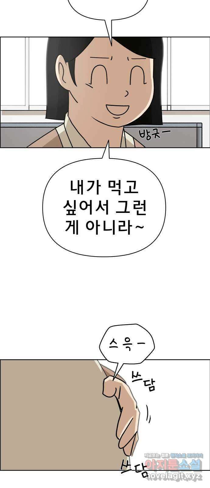 사이다걸 017 : 스트레스(1) 28