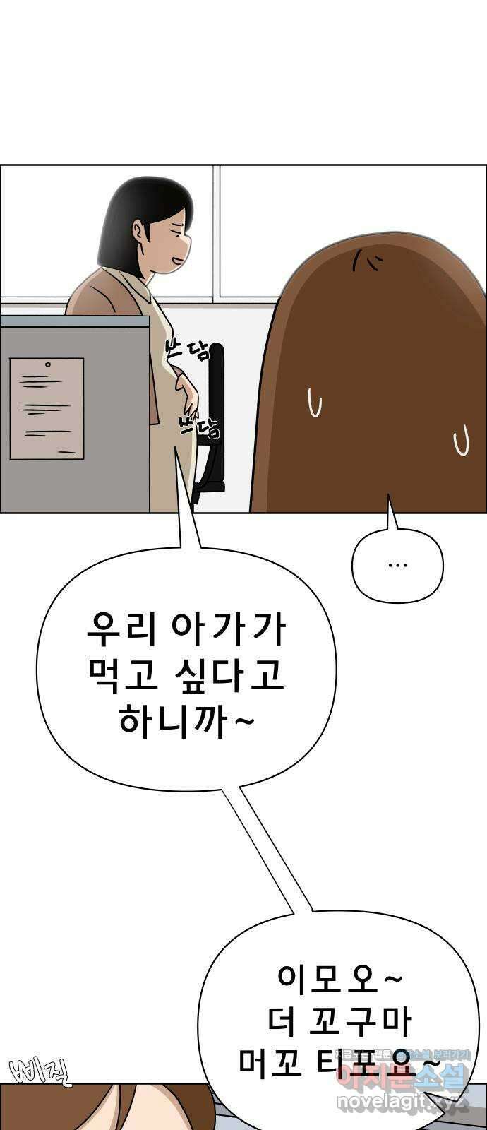 사이다걸 017 : 스트레스(1) 29