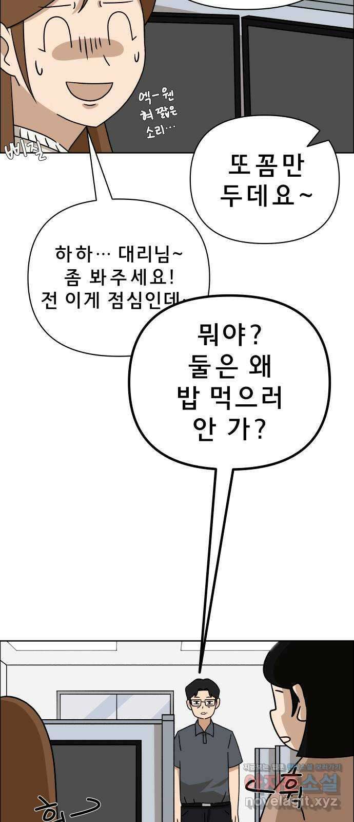 사이다걸 017 : 스트레스(1) 30