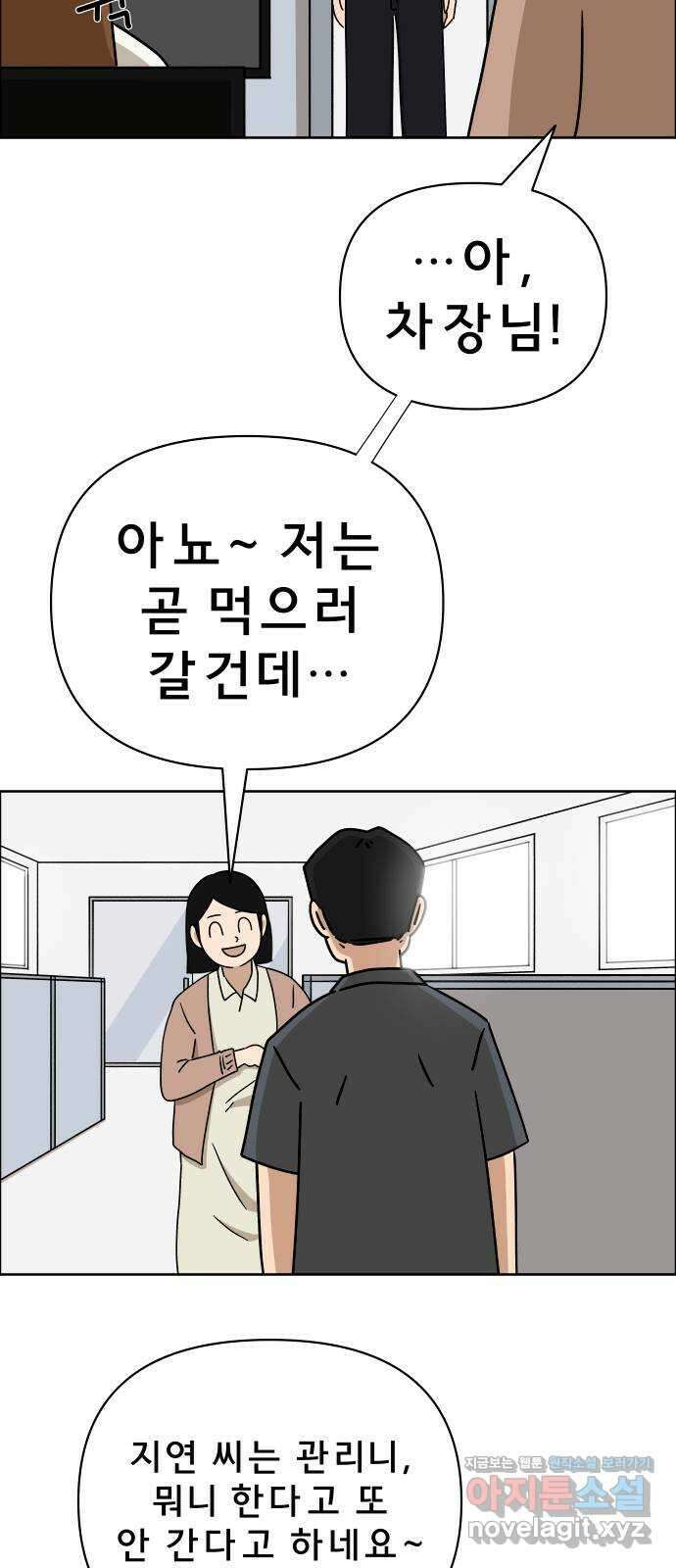 사이다걸 017 : 스트레스(1) 31