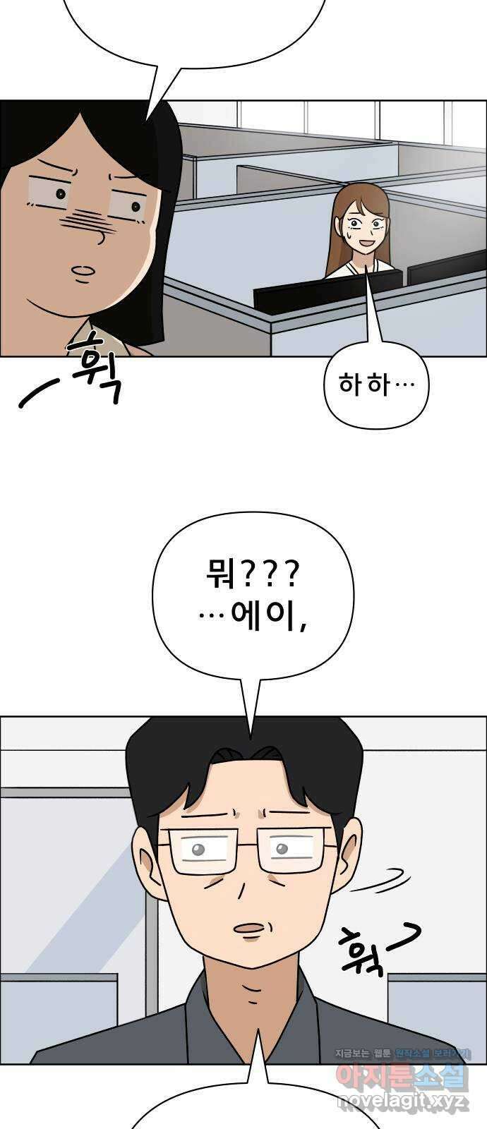 사이다걸 017 : 스트레스(1) 32