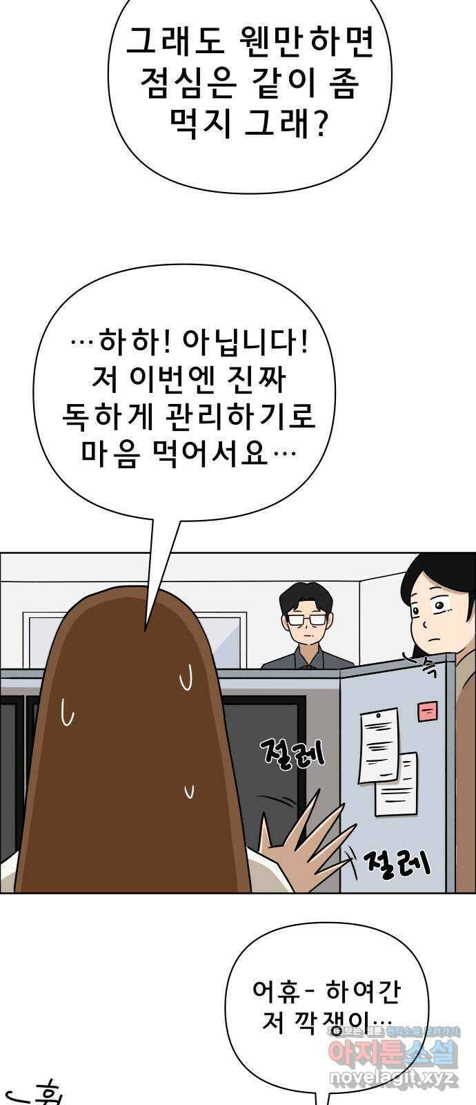 사이다걸 017 : 스트레스(1) 33