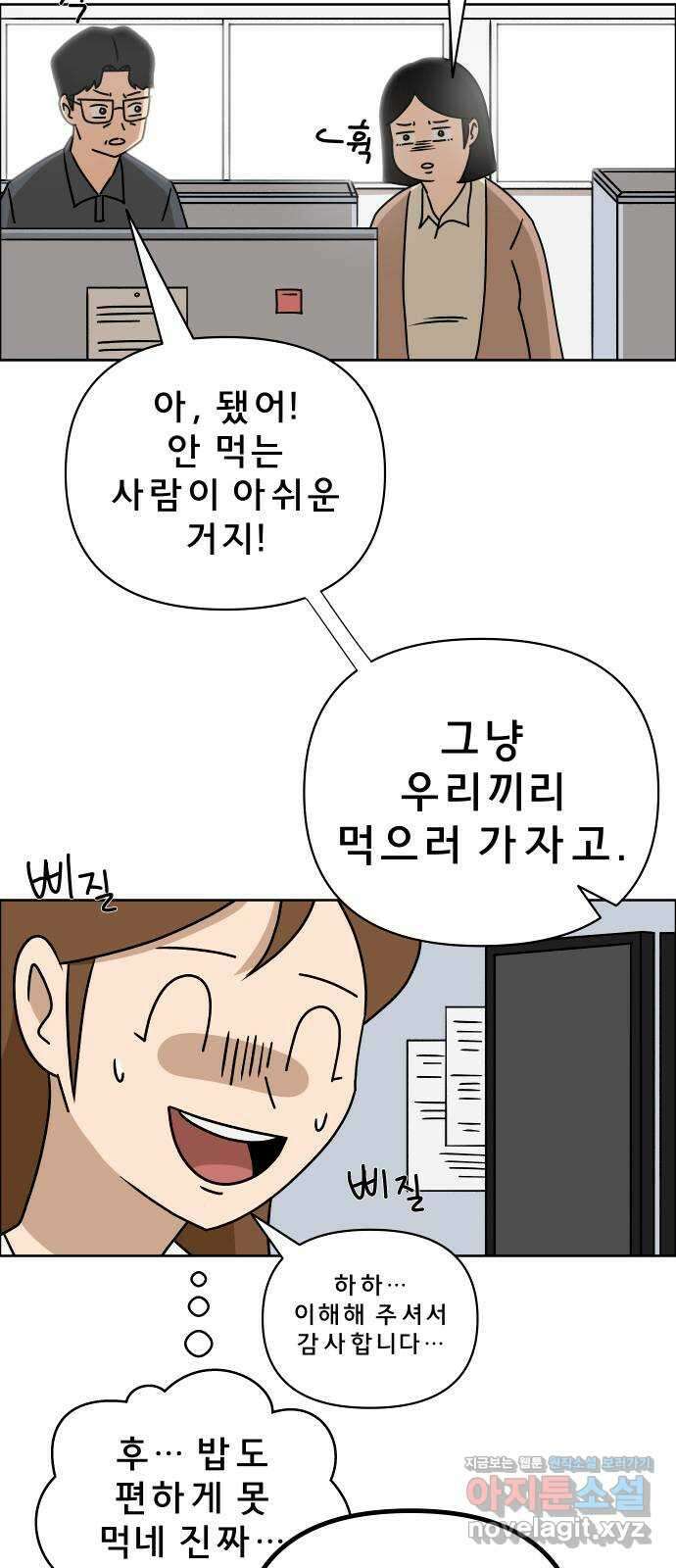 사이다걸 017 : 스트레스(1) 34
