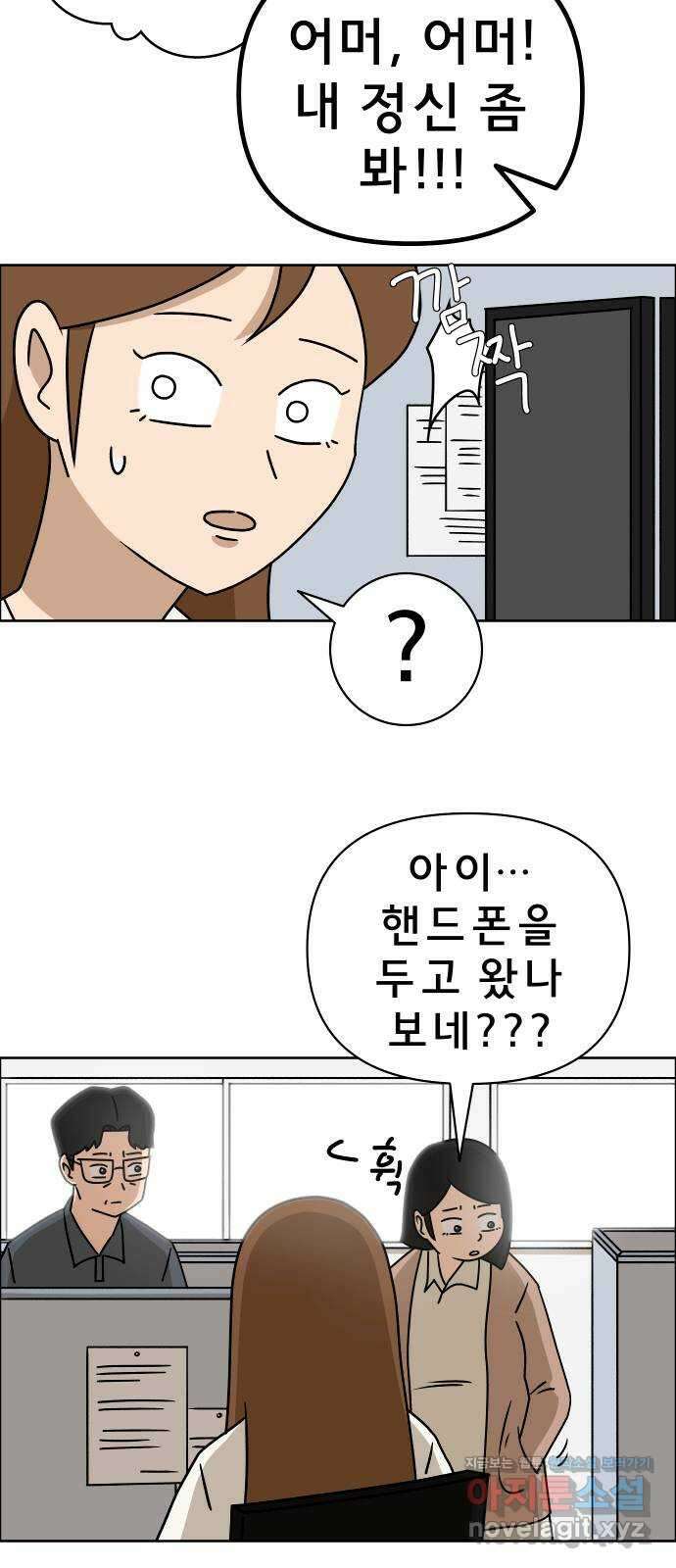 사이다걸 017 : 스트레스(1) 35