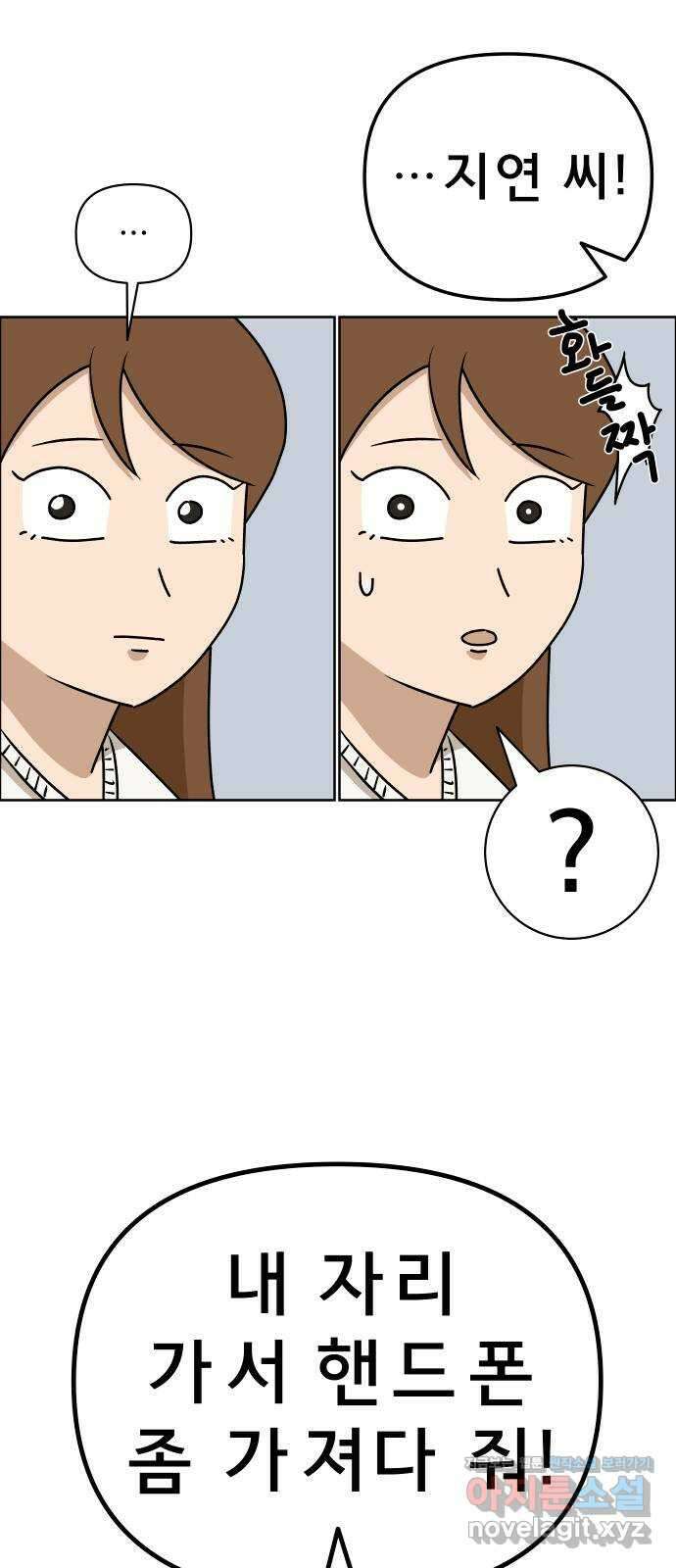 사이다걸 017 : 스트레스(1) 36