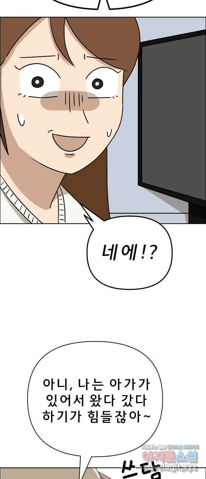 사이다걸 017 : 스트레스(1) 37
