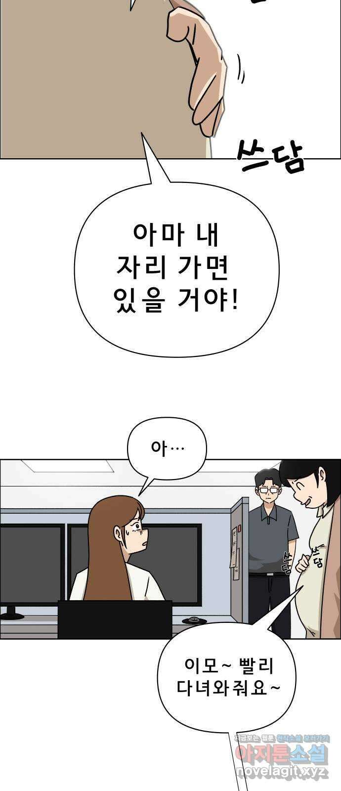 사이다걸 017 : 스트레스(1) 38