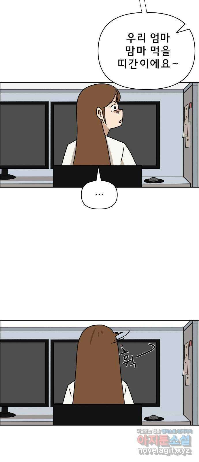 사이다걸 017 : 스트레스(1) 39