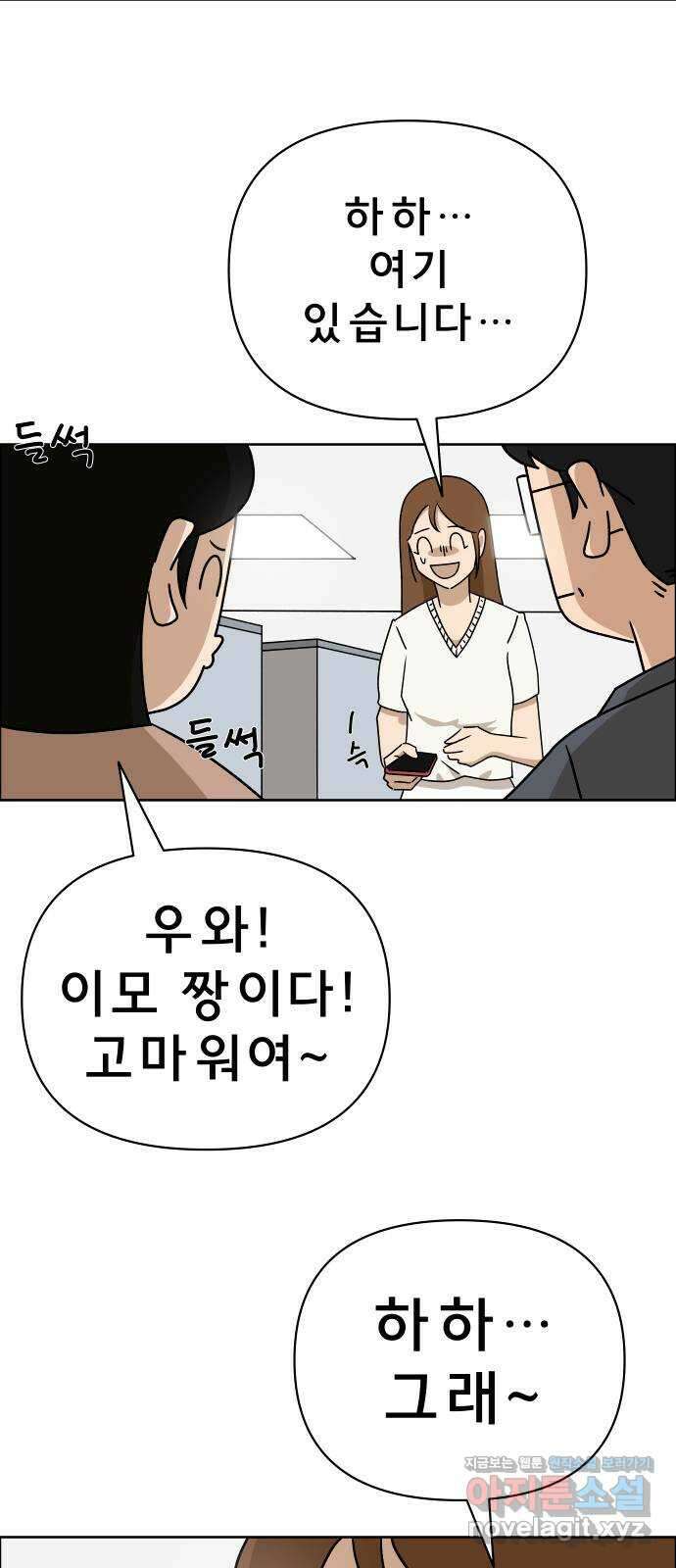 사이다걸 017 : 스트레스(1) 42