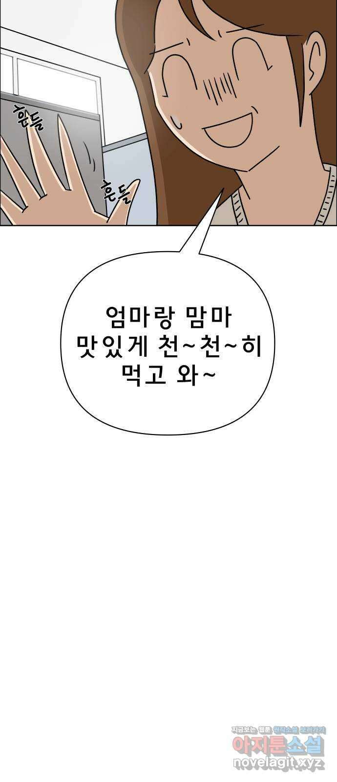 사이다걸 017 : 스트레스(1) 43