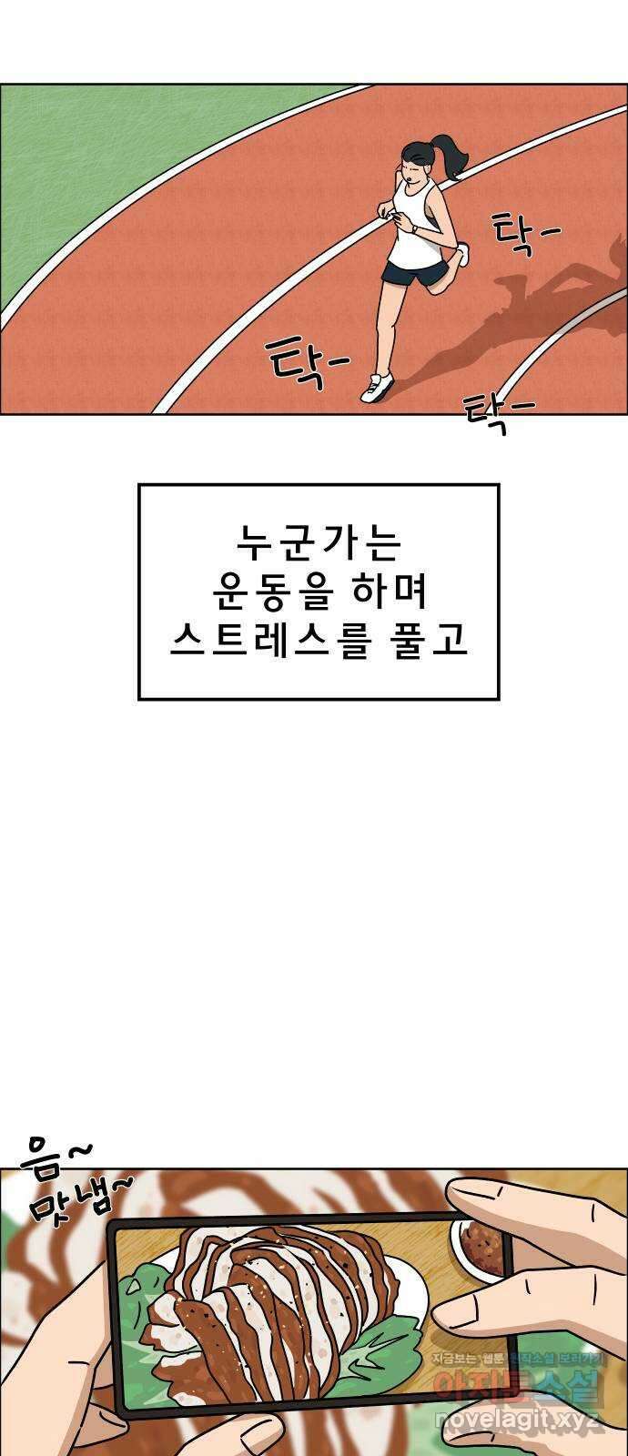 사이다걸 017 : 스트레스(1) 46