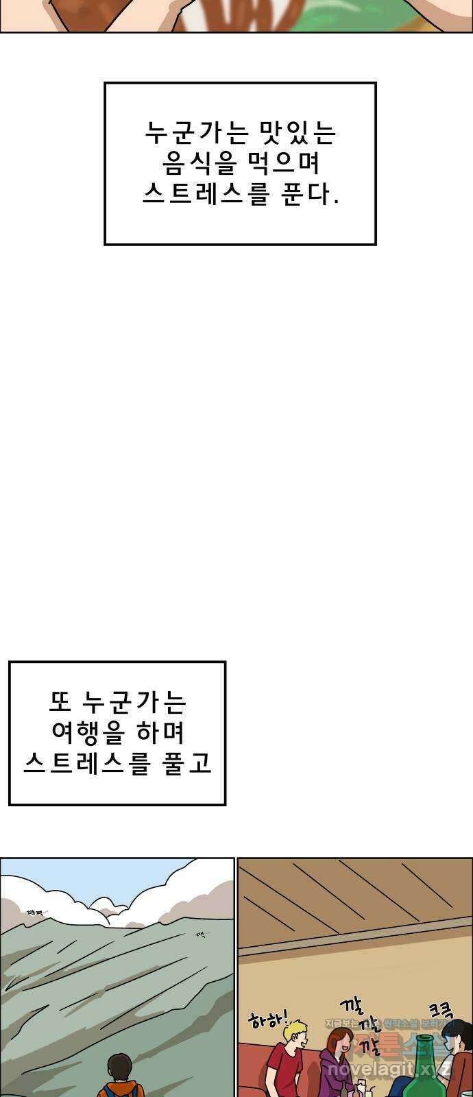 사이다걸 017 : 스트레스(1) 47