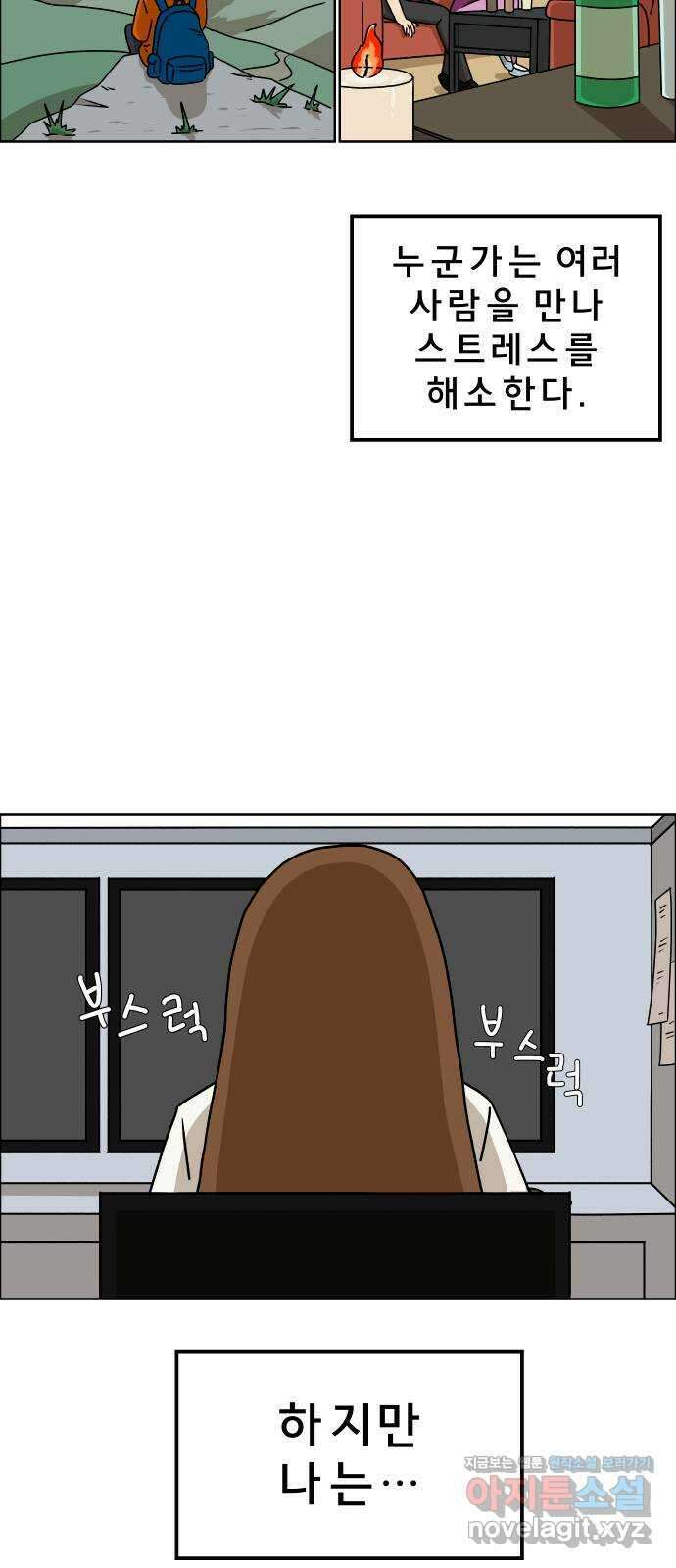 사이다걸 017 : 스트레스(1) 48