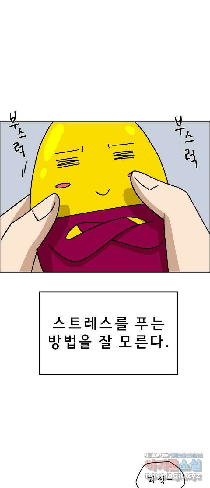 사이다걸 017 : 스트레스(1) 49